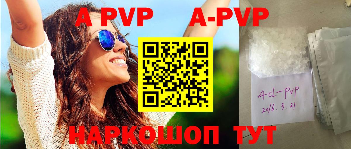 Alfa_PVP Соль Ессентуки
