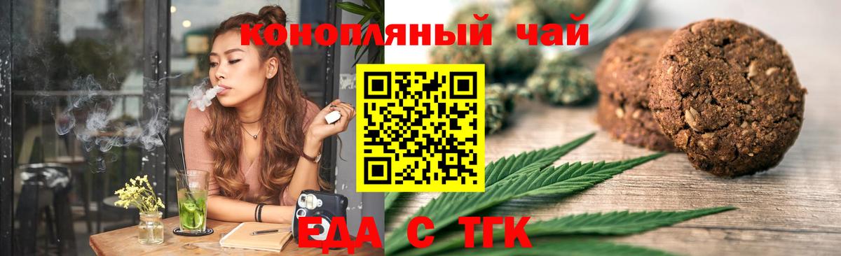 Ессентуки  Canna-Cookies марихуана  Вход с VPN 