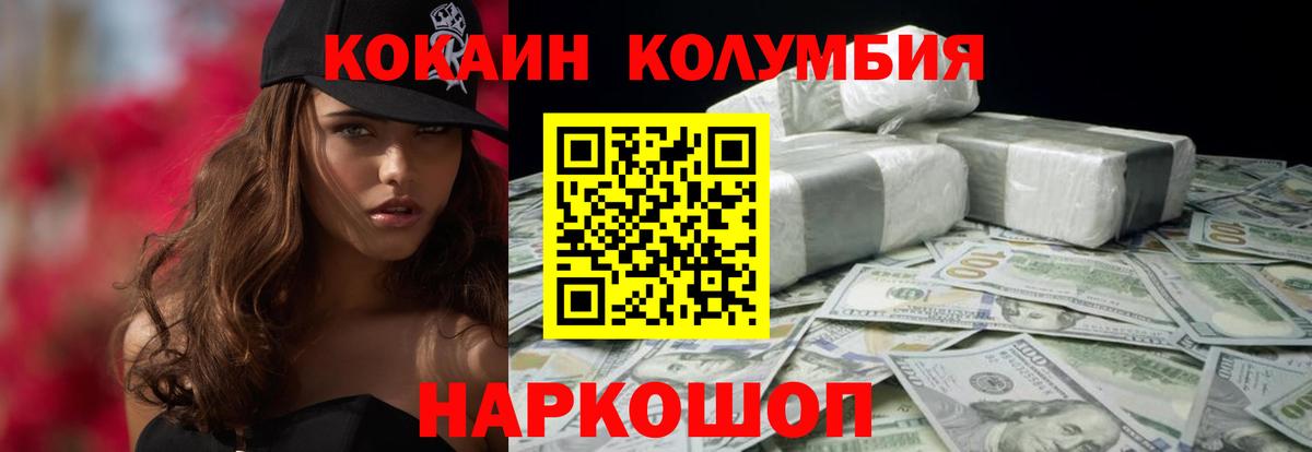 Ессентуки  КОКАИН 99%  Вход с VPN 