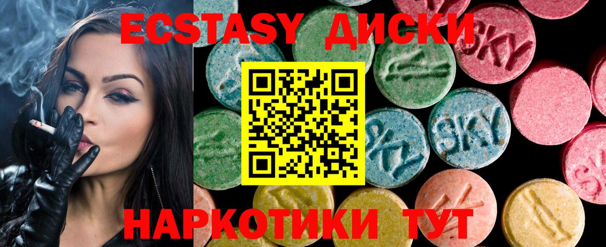 Ecstasy диски  Вход с VPN  цена   ЭКСТАЗИ Дубай  Ессентуки 