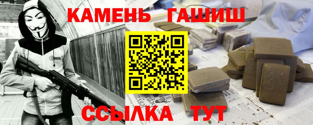 ГАШ Изолятор  сколько стоит  Ессентуки  ГАШ ice o lator  Вход с VPN 