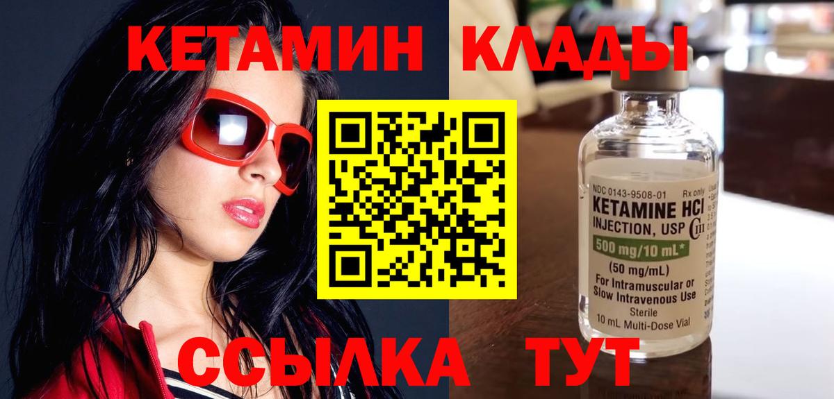 Ессентуки  КЕТАМИН VHQ  kraken как войти  Вход с VPN 