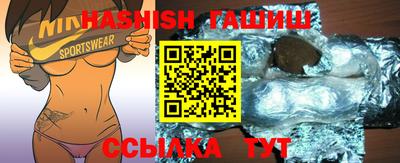 синтетический гашиш Краснокаменск