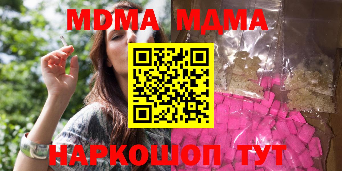 Ессентуки  МДМА кристаллы  МДМА VHQ  Вход с VPN 