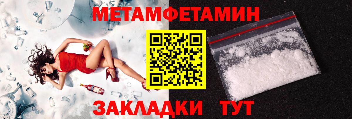 Первитин витя Ессентуки