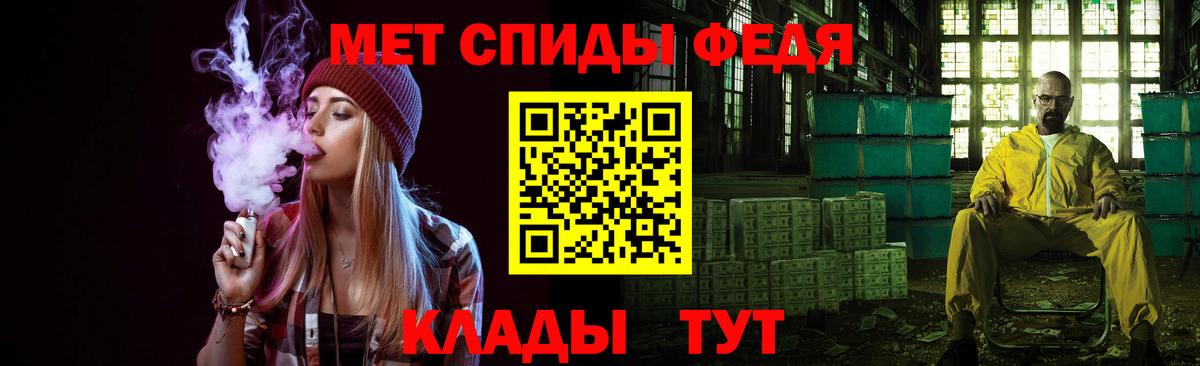 МЕТАМФЕТАМИН кристалл  Вход с VPN  Ессентуки 