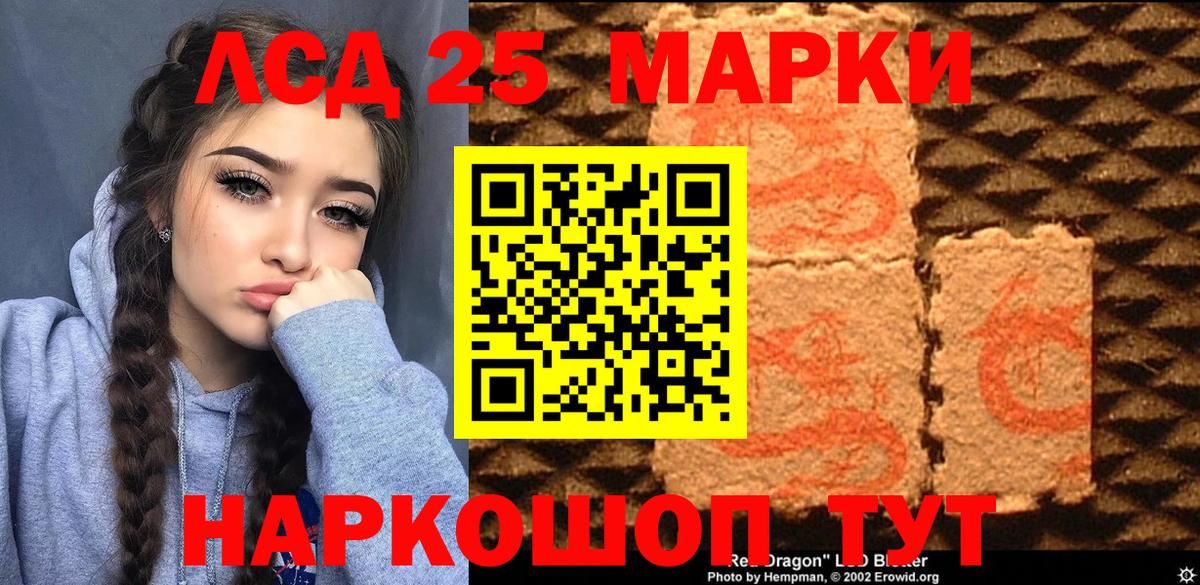 Марки N-bome 1,5мг Ессентуки