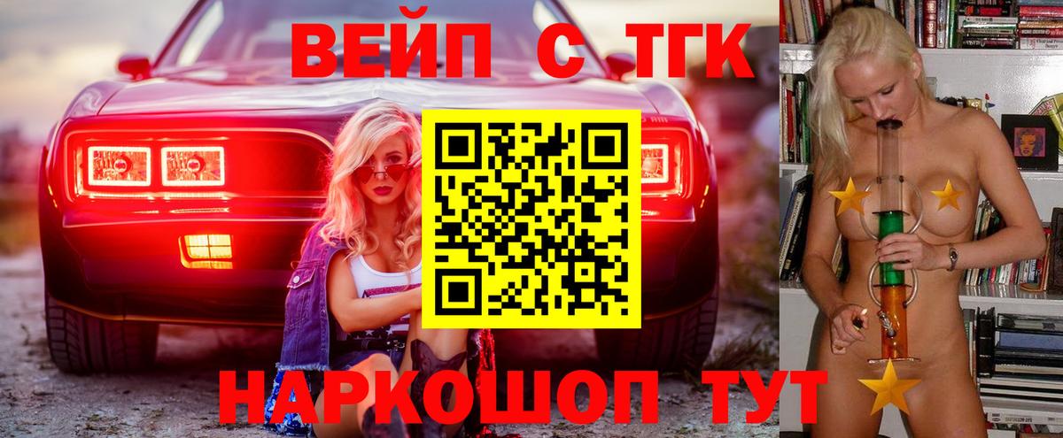 Ессентуки  Дистиллят ТГК жижа  Дистиллят ТГК вейп с тгк  Вход с VPN 