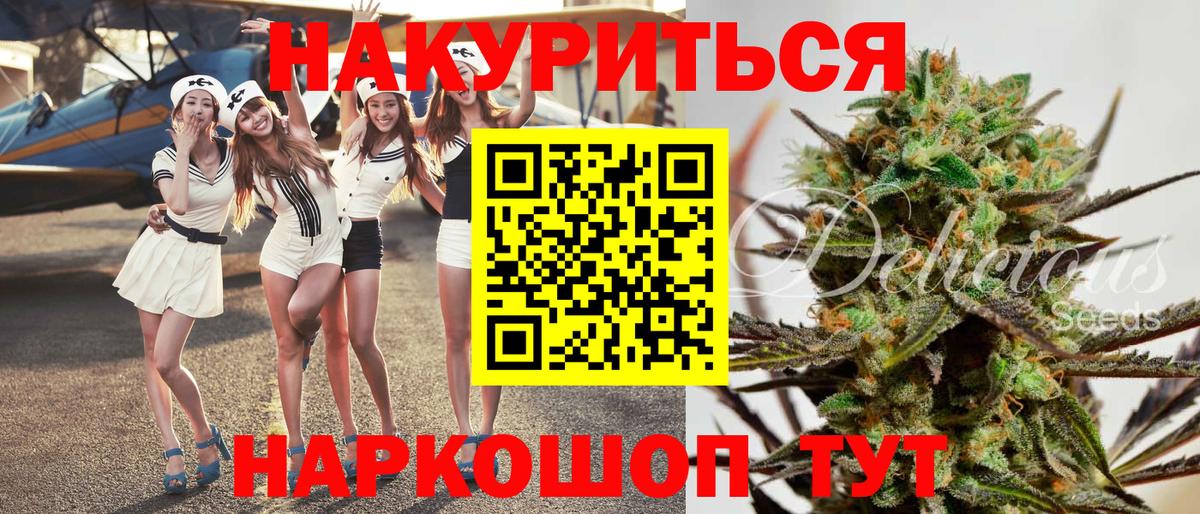 Шишки марихуана планчик Ессентуки